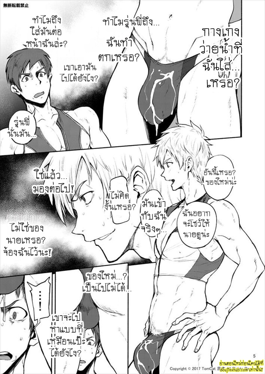 กรีฑาหรรษา 02-4